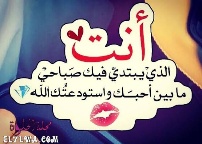 صباح الخير