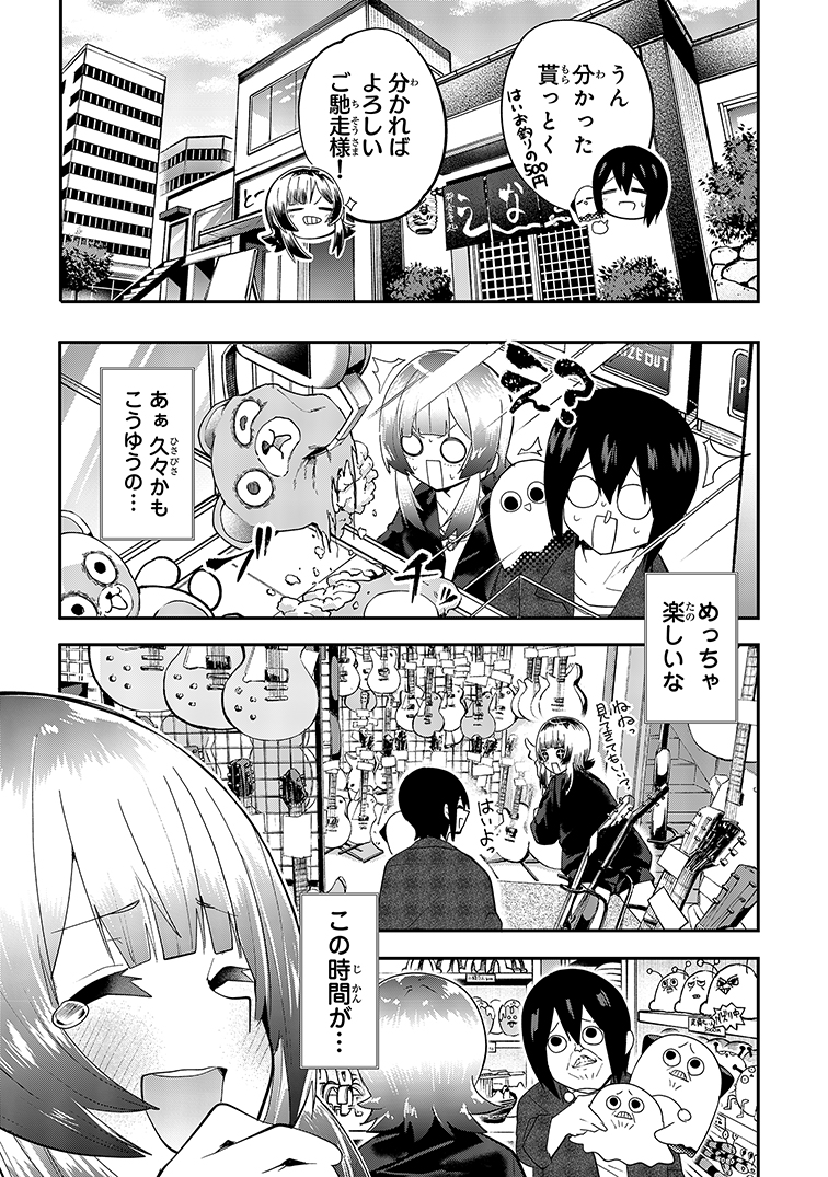 最後にもう1箇所付き合ってもらいたい場所 4/5 