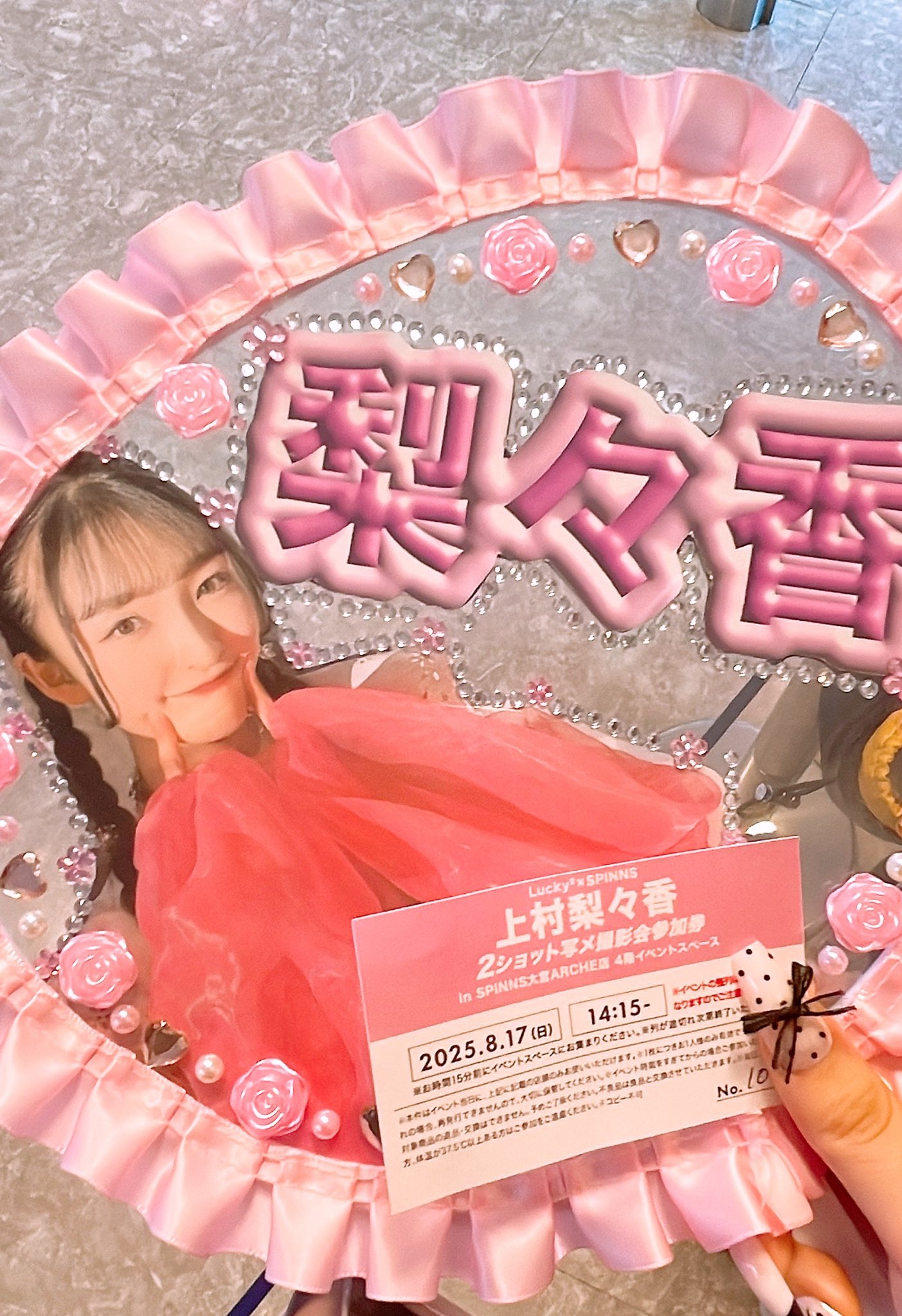 上村梨々香　パネル展 上村梨々香 - Search / X