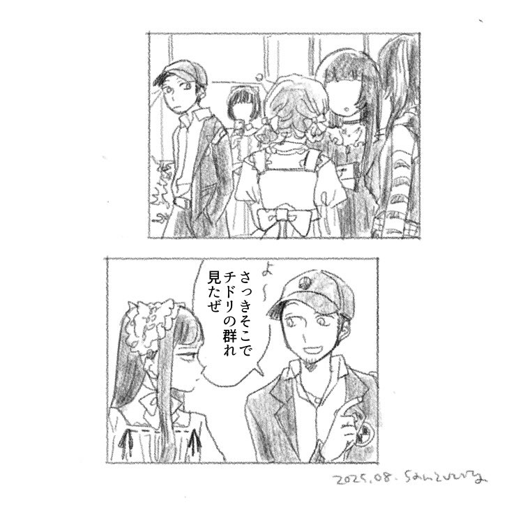 順平が言いそうなこと 