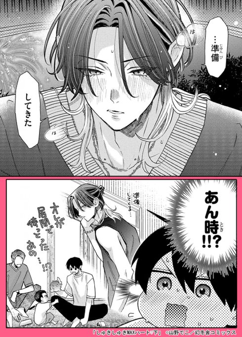 商業BL を含むマンガ一覧 : 204ページ目 | ツイコミ(仮)