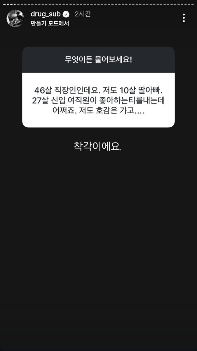 urmonlyn's tweet photo. 황석희 번역가님 인스스
착각이 아닐 수 있잖아요 ㅇㅈㄹ 진짜.. https://t.co/ueF2sL7Sf8