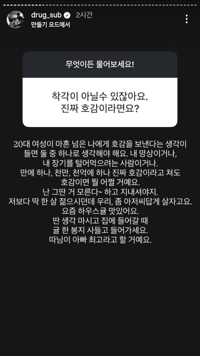 황석희 번역가님 인스스
착각이 아닐 수 있잖아요 ㅇㅈㄹ 진짜..