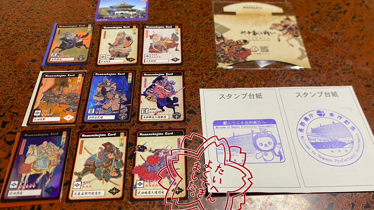 川中島の戦い デジタルスタンプラリー第3弾「山本勘助カラノ挑戦状」全9種をコンプリートしました。

山本勘助に因んだ史跡を回ってQRコードを読み込みます。後ろ（9番）から順番に回ると良さそうです。トレカ引換所の真田宝物館で #歴まちカード も入手できます。
kawanakajima3.meguru.ndensan.co.jp/index.html