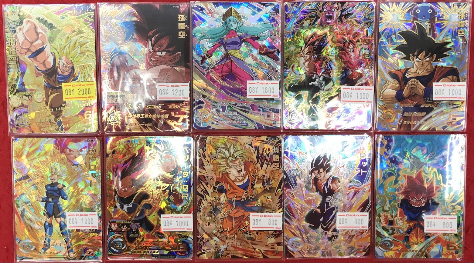 ケ*ケ様 ドラゴンボールヒーローズ 専用品 オークション！合言葉をお願いします。 2025年最新】Yahoo!オークション - ドラゴンボールヒーローズ