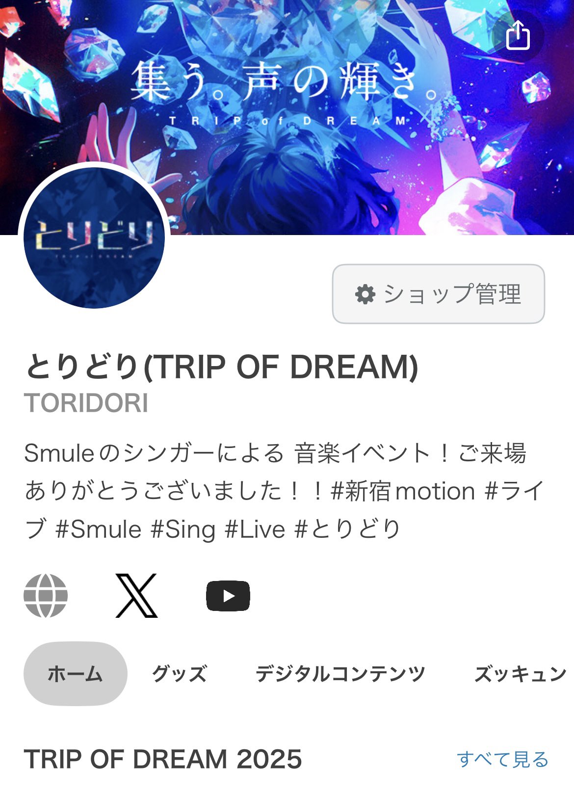 とりどり(TRIP OF DREAM)🎤🎸🎹 on X: 