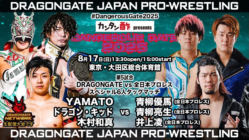 DRAGONGATE on X: 