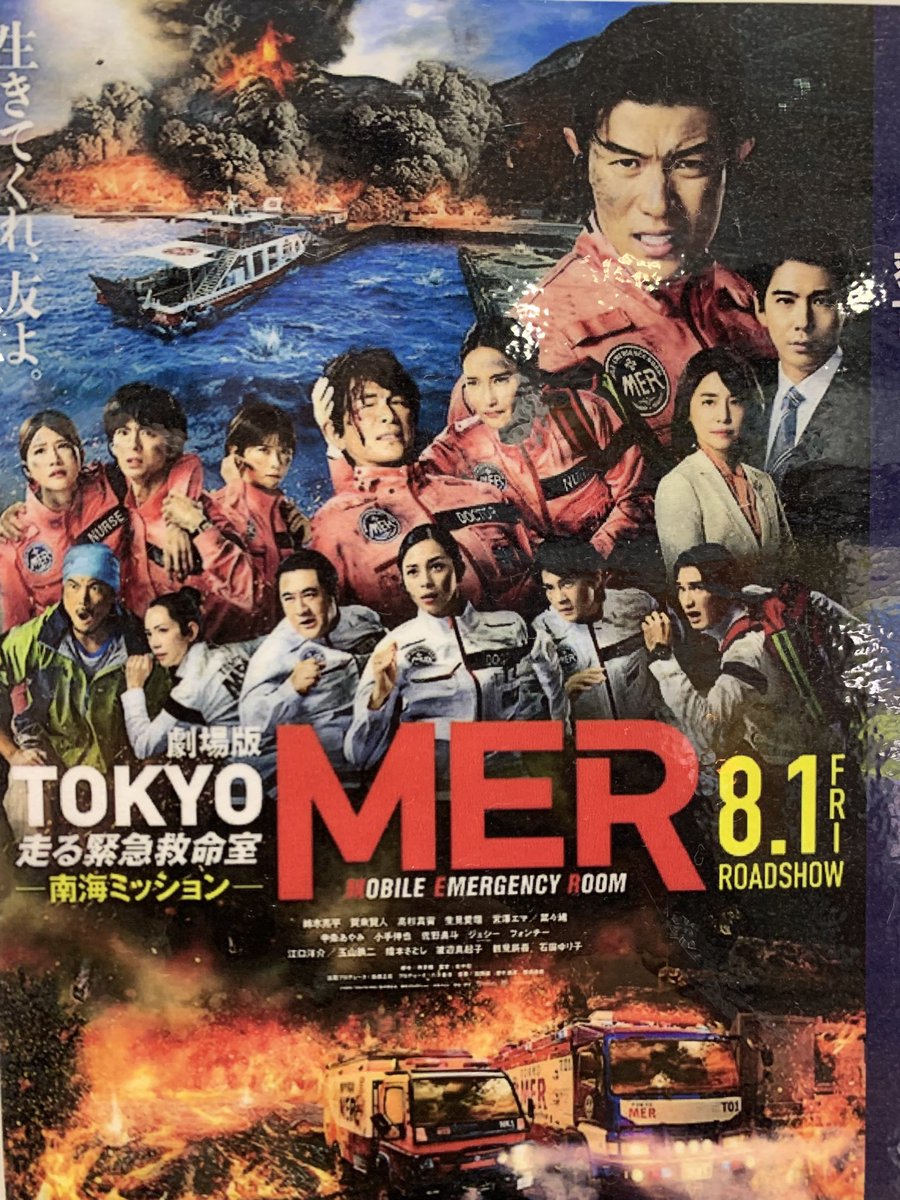 JuneToki's tweet image. お盆休みの〆は…😆👍

「…全員を助けます」
安定のセリフに…🙂
 #医師の喜多見です