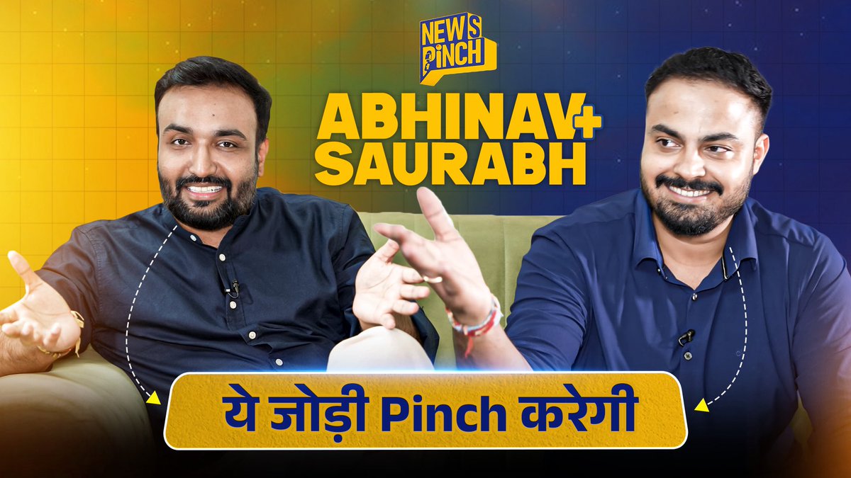 सभी दोस्तों को नमस्कार🙏🏼
अब <a href="/TheNewspinch/">News Pinch</a> पर होगी आपसे मुलाकात. जहां होगी सिर्फ आपकी बात, एक पिंच के साथ.
अभी तक नहीं जुड़े हैं इस शुरुआत से तो जुड़ जाइए, और अपने दोस्तों तक पहुंचाइये. 
आपका ही चैनल है, आपको ही बढ़ाना है🫡

Full Video Link- youtu.be/uHI2BYCluig?si…

<a href="/Abhinav_Pan/">Abhinav Pandey</a>