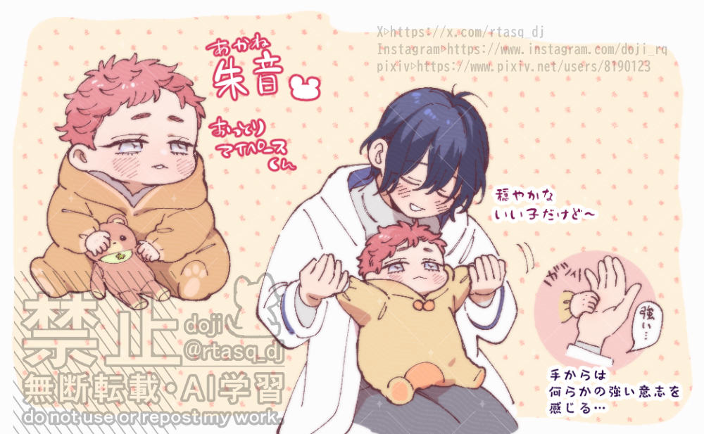 朱音といいます👶🍼
#花降る運命