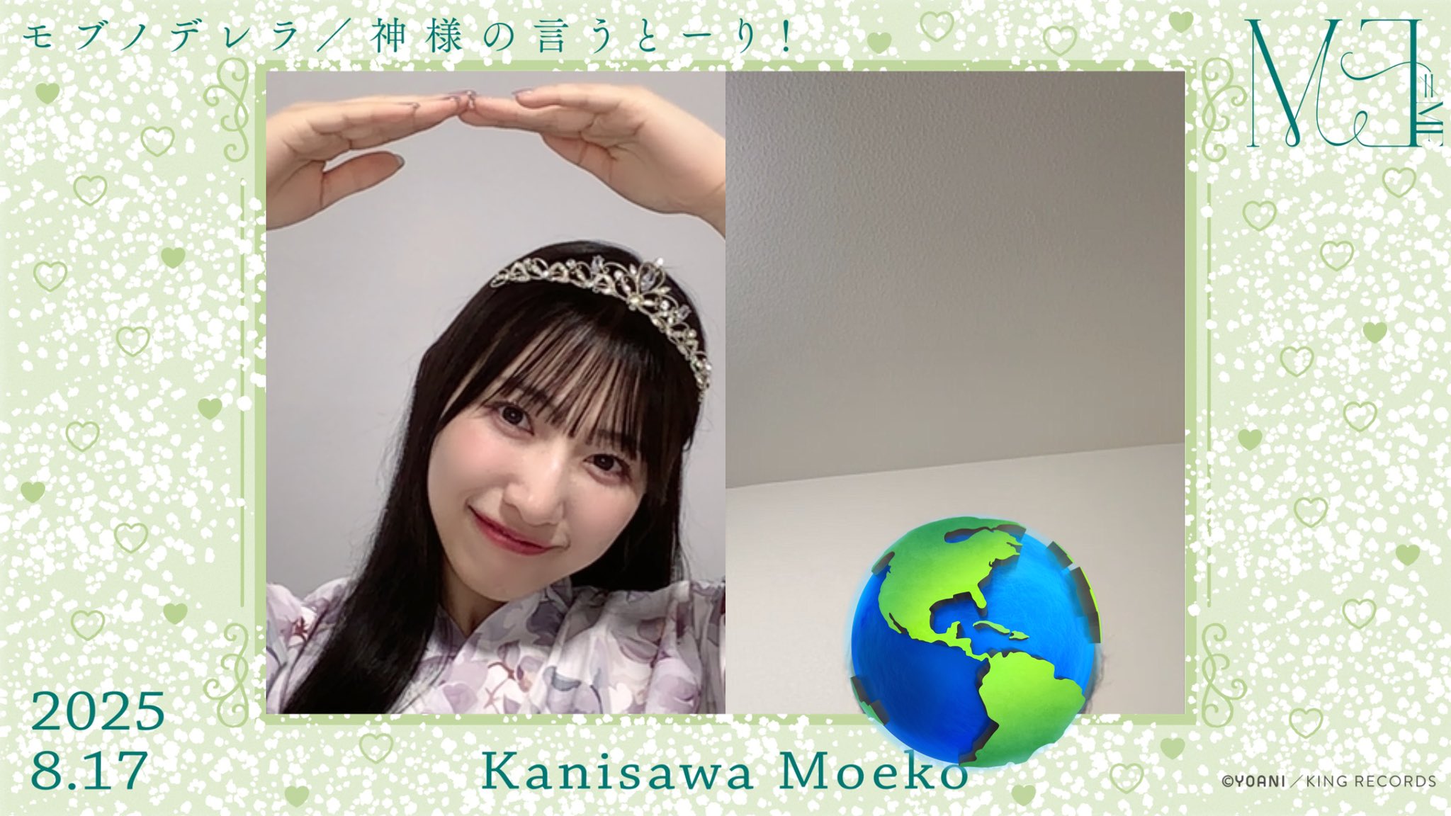 ≠ME ノイミー 蟹沢萌子 2025 ツアー 生写真 直筆 ヨリ ≠ME