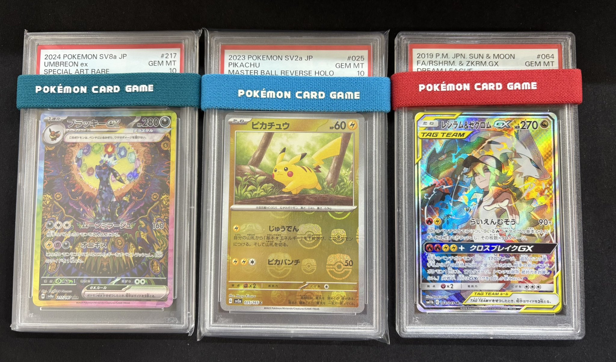 む*ん様 ポケモンカード　PSA まとめ売り　引退　ピカチュウ　ブラッキー ピカチュウ 25th リザードン ブラッキー 9枚セット ポケモン
