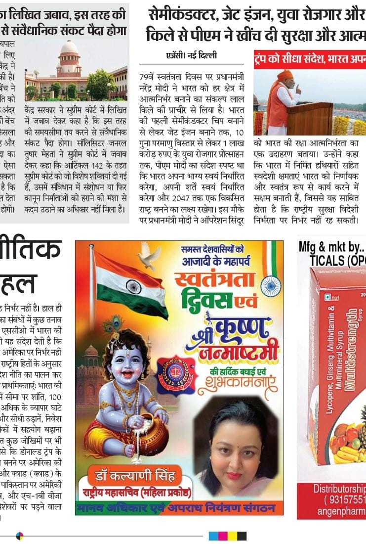 Heartfelt thanks to all the respected journalists🙏
#Dainikloktantrakishaan #LKS2025