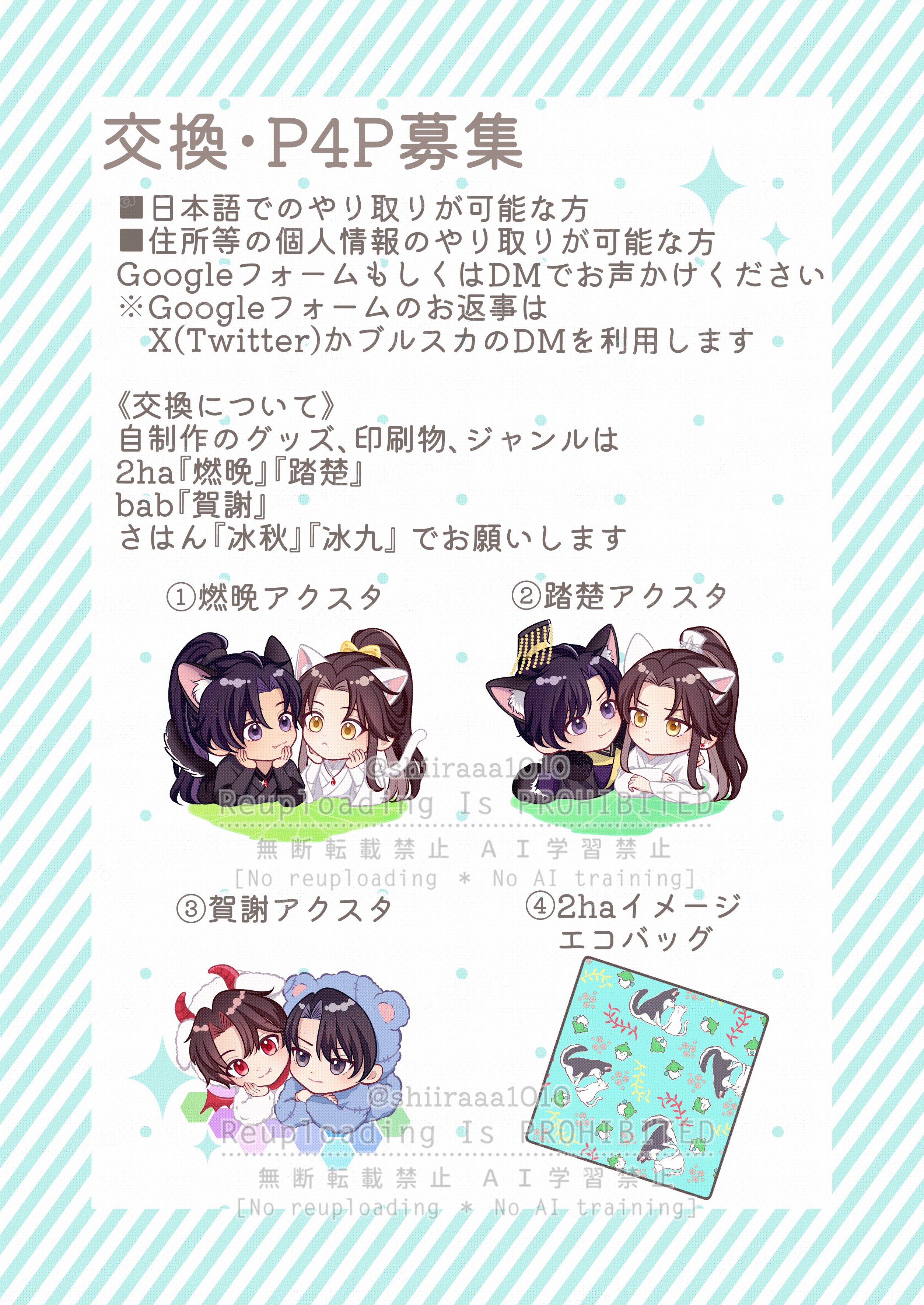 Ayaha様 リクエスト 5点 まとめ商品 しら🐾🐶🥒 on X: 