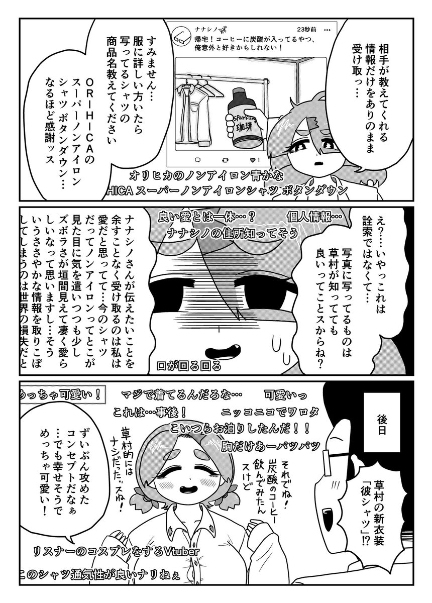 【姓名判断】「相手のことを知りたいと思う気持ち」と「愛」について語る草村しげみ【草村しげみ/からライブ/姓名判断/雑談】
草村しげみ切り抜きチャンネル その22
(1/1)