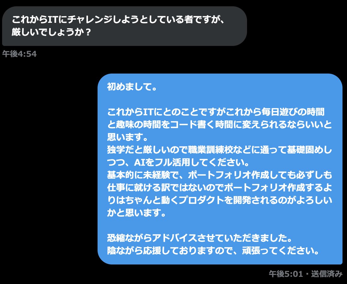 Trash8ware's tweet photo. これからITを目指すみなさんへ https://t.co/ifkYyvUvkH