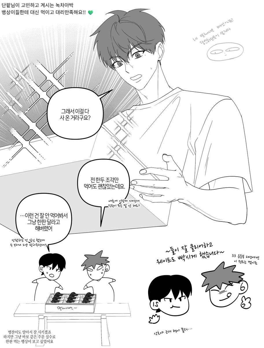 푸슝리퀘
말차아박 뱅상이