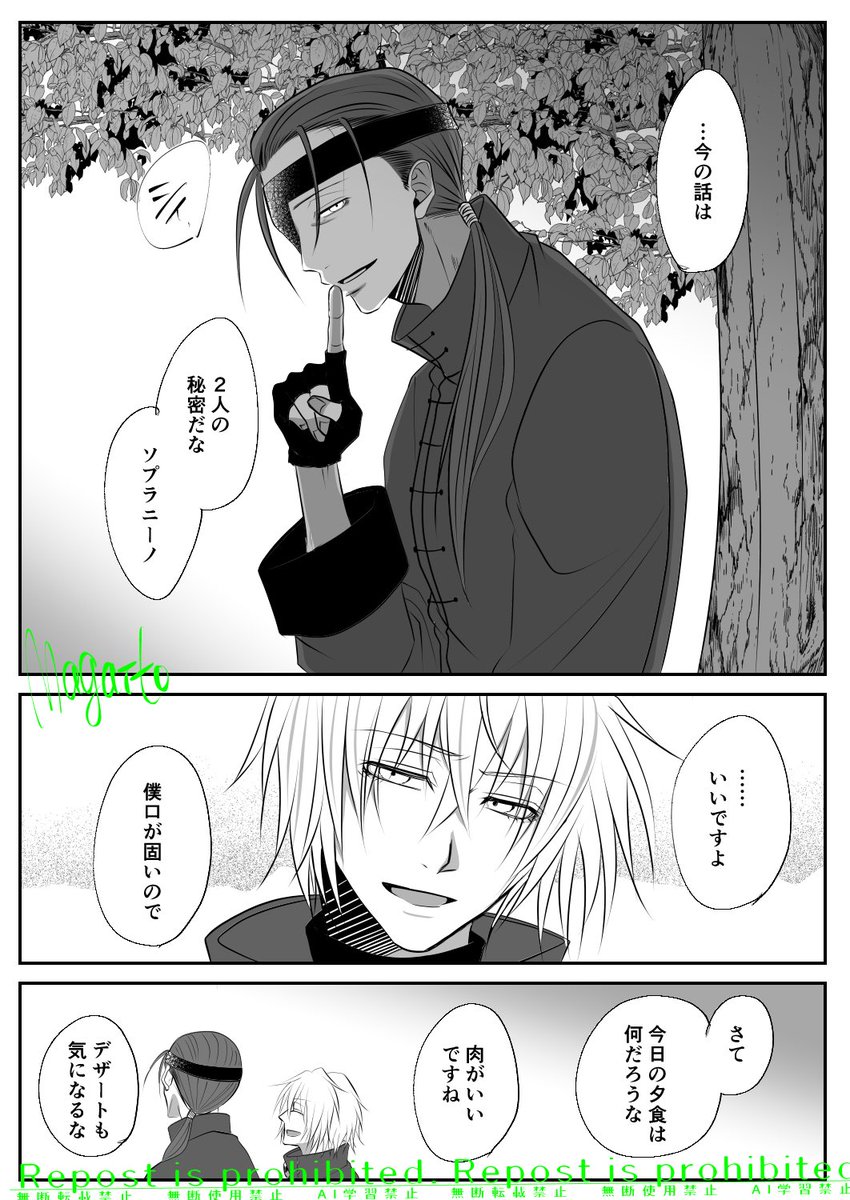 秘密。(2/2)

#創作
#勇者が仲間になる話
#ゆななる 