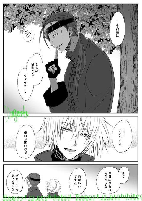 秘密。(2/2)

#創作
#勇者が仲間になる話
#ゆななる 