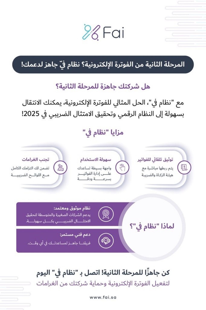 فَيّ - Fai tweet media
