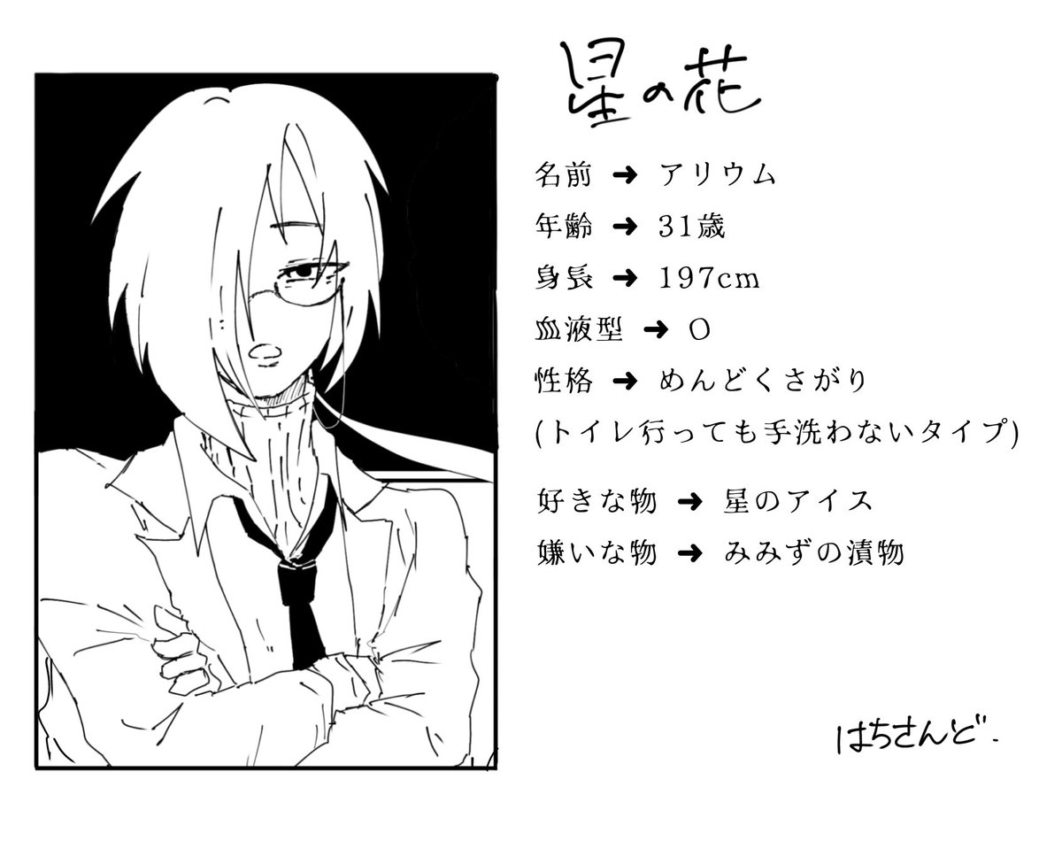 星の花 と言う漫画を現在描いています。
 #漫画家志望  #イラストレーター  #イラスト