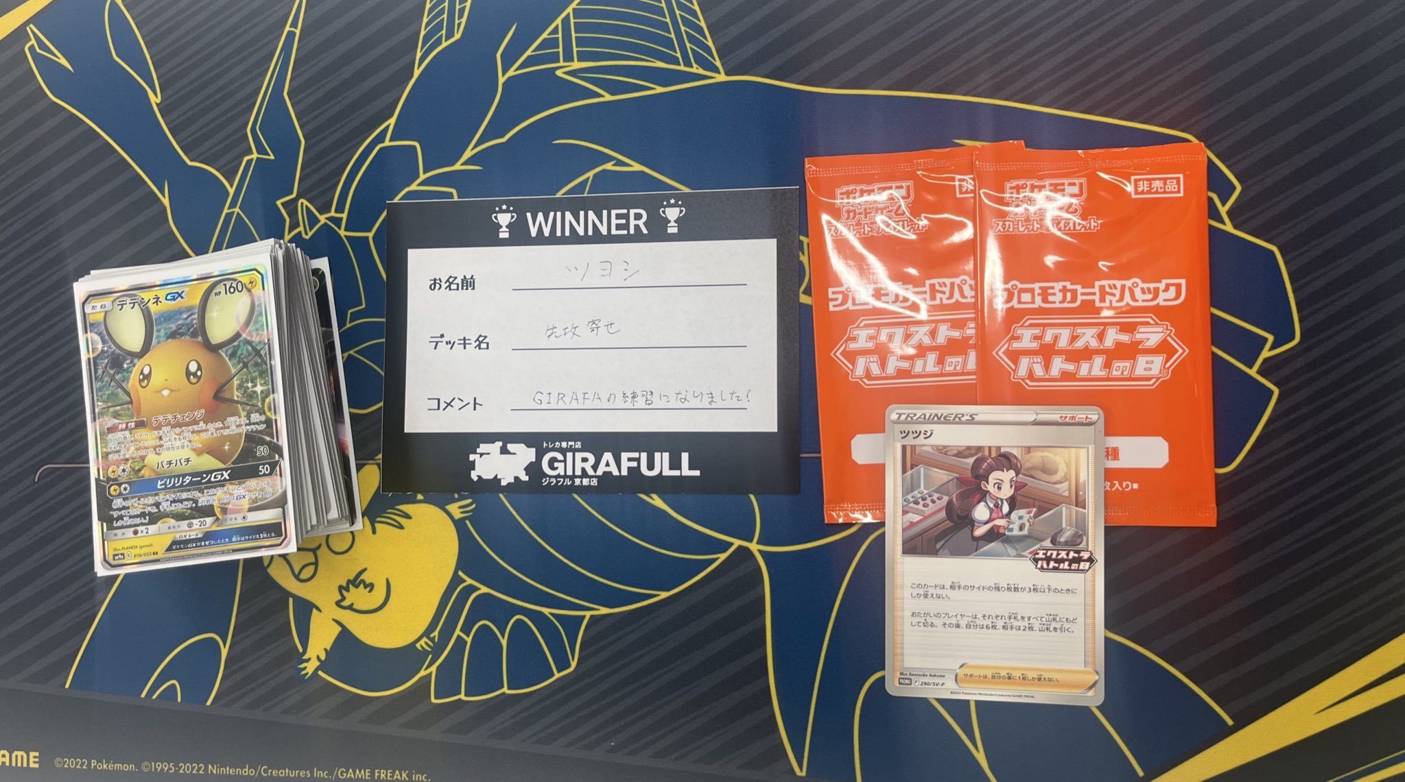 トレカ専門店GIRAFULL京都店(ジラフル京都店) on X