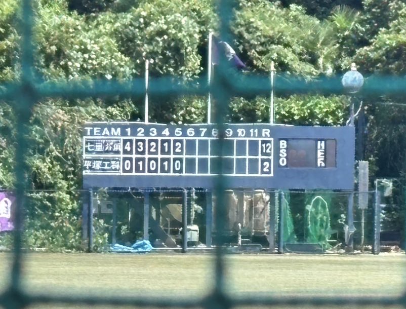 7_bigwave's tweet photo. 【秋季大会2025 結果】
本日行われた地区予選2戦目は5回ゴールドの快勝！火曜日、県大会出場をかけた最終戦となりますので、引き続き応援のほどよろしくお願いいたします！

七里ガ浜 12-2 平塚工科

頑張れ七高ナイン！！！ https://t.co/7JLNjTCwBk