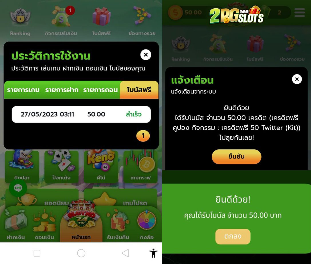 💚#เครดิตฟรี 50 บ. (สมาชิกใหม่)
▪️ เครดิตฟรี กดรับเอง.✓

♻️รีทวิต❤️หัวใจ🔔ติดตาม เม้น #แจกจริง
❤️ไม่ต้องทำกิจกรรม กดรับเองได้❤️

CODE🔐: 2PG-6MNXB2C-QA3
คลิกเลย :👉  t.ly/lpDy8

#เครดิตฟรีไม่ต้องแชร์ 
#เครดิตฟรีกดรับเองหน้า  #เครดิตฟรี50