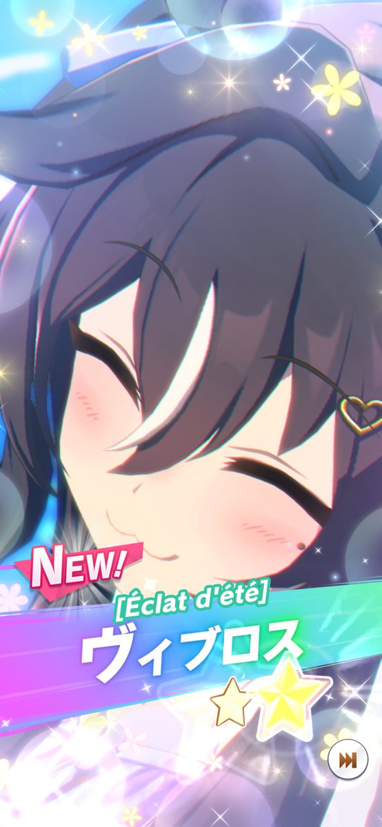 やっった〜〜〜〜〜！久々のウマ娘