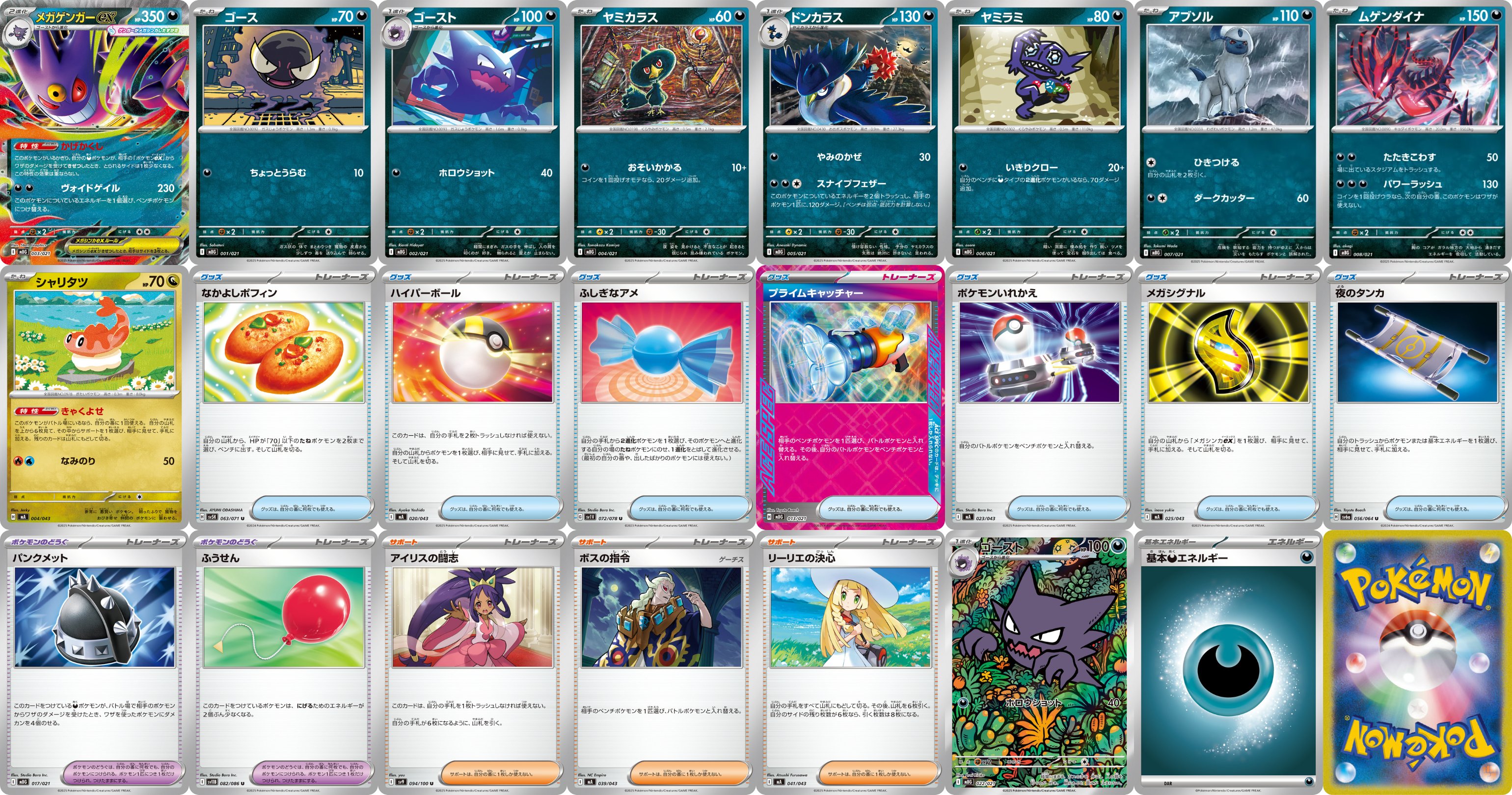 イッカネズミ AR 20枚まとめ売り