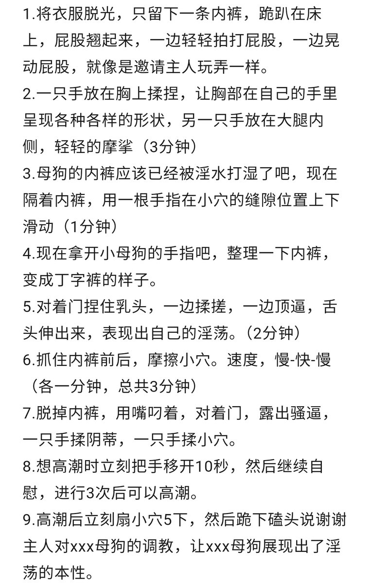 aShan199's tweet photo. 刚写的自慰小任务，半
发情的小母狗来领任务被主人调教吧。#母狗 #任务 #调教 #任务调教 #反差 #女大学生 #反差婊 #m #寸止 #羞耻 #自慰 #小狗 #发情 #女高 https://t.co/3ysQbkde7d