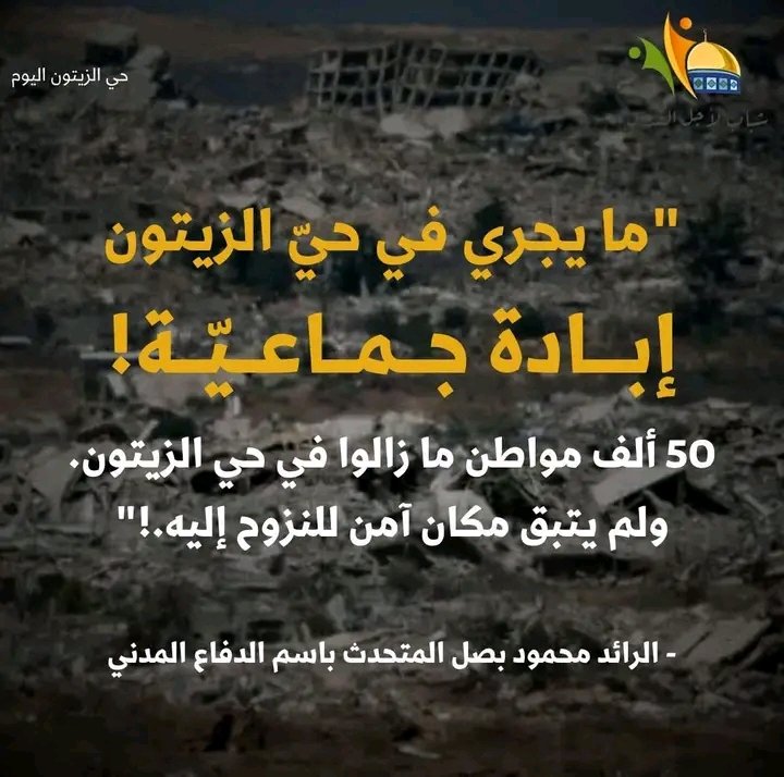 imenghait's tweet photo. #غزه_تموت_جوعاً #غزة_تحت_القصف 
.
#انقذوا_موسم_الاهلي_بالمحور #السويداء #اصالة_في_بيروت #الأردن #السعودية #السوق_السعودي #اليسا_الساحل_الشمالي #برشلونه_مايوركا #برشلونه_ريال_مايوركا #بوتين #جمعة_مباركة #مائنس_جناح_نامنظور #ديوان_ولي_العهد #سحب_الجناسي #صباح_الخير https://t.co/uYv4gwocUW