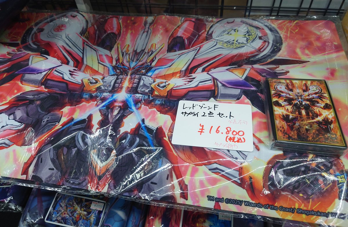 🔥入荷情報🏍️】 「覇帝なき侵略レッドゾーンF」のプレイマット