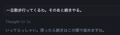 謎にCursorに散歩行ってくる報告。ということで散歩行ってきます。