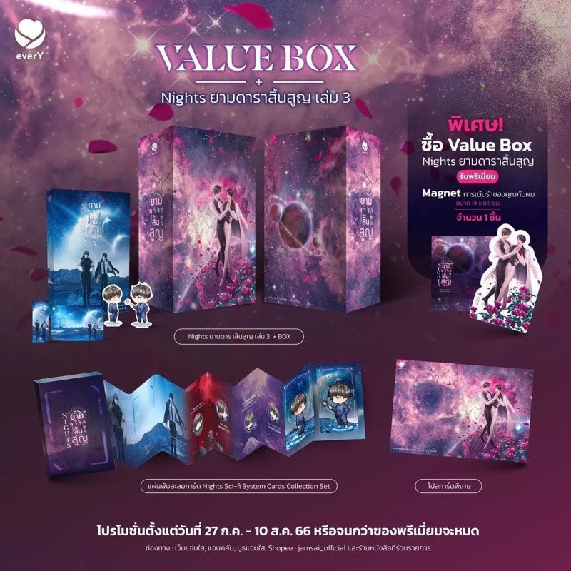 nitxxx1295's tweet photo. Box+เล่ม3 #ยามดาราสิ้นสูญ ในซีล ได้ของพรีเมียมครบตามภาพค่า

550.- รวมส่ง
ขอดูรูปเพิ่มเติมได้ค่า🪐

#นิยายวาย #นิยายวายมือสองสภาพดี #นิยายวายพีเรียด #นิยายวายแนะนํา #นิยายวายมือสอง #นิยายวายจีนโบราณ #นิยายวายแปลจีน https://t.co/TWHCX8qtJg