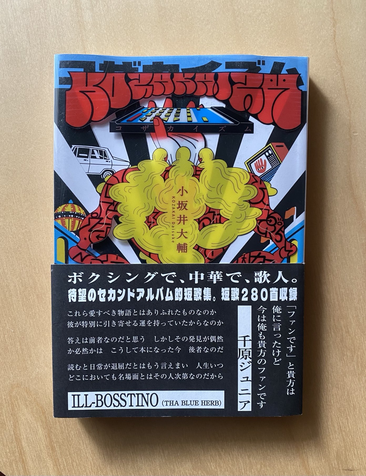 【短歌研究 2022】 12冊まとめ売り 短歌研究 2022】 12冊まとめ売り - メルカリ
