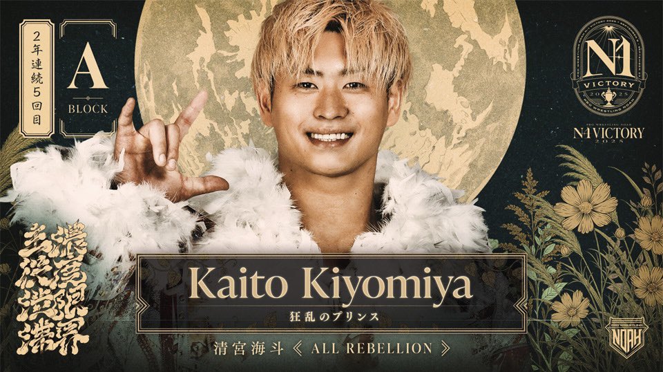 清宮 海斗 on X: 