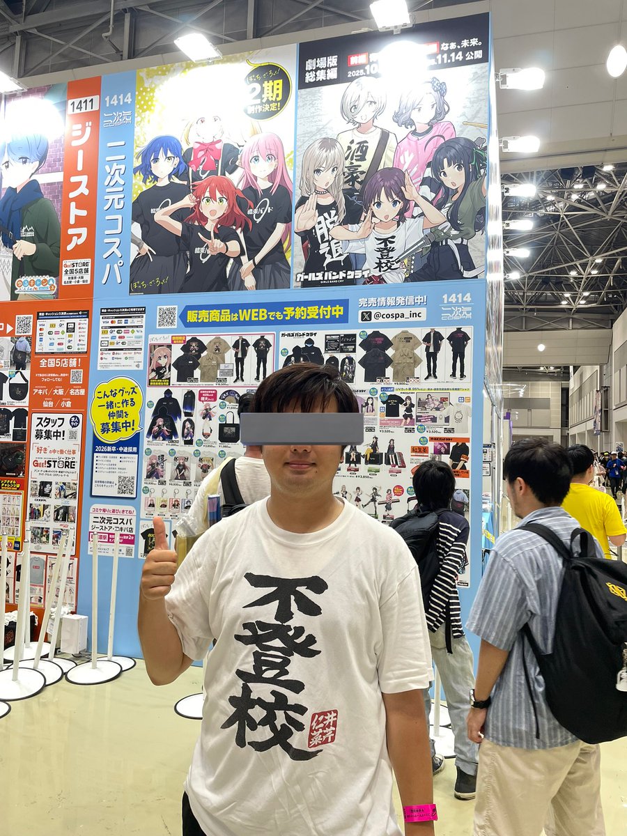 著者近影