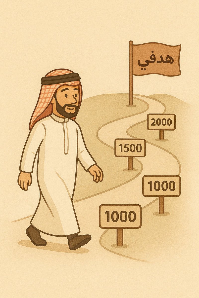 tarraf_app's tweet photo. 🎯 تبغى تحقق هدف مالي بس دايم توقف بالنص؟
السر مو بالحماس… السر بالخطة 👌💡

في هالتدوينة بنشرح:
📌كيف تحدد هدف مالي واضح
📌كيف تقسّمه لخطوات بسيطة
📌كيف تتابع تقدّمك وتلتزم فيه

ابدأ اليوم وخطوتك الصغيرة توصلك لهدفك الكبير 🚀💰
🔗 https://t.co/ohm4zDXOY4

#ترف #التخطيط_المالي #ادخار