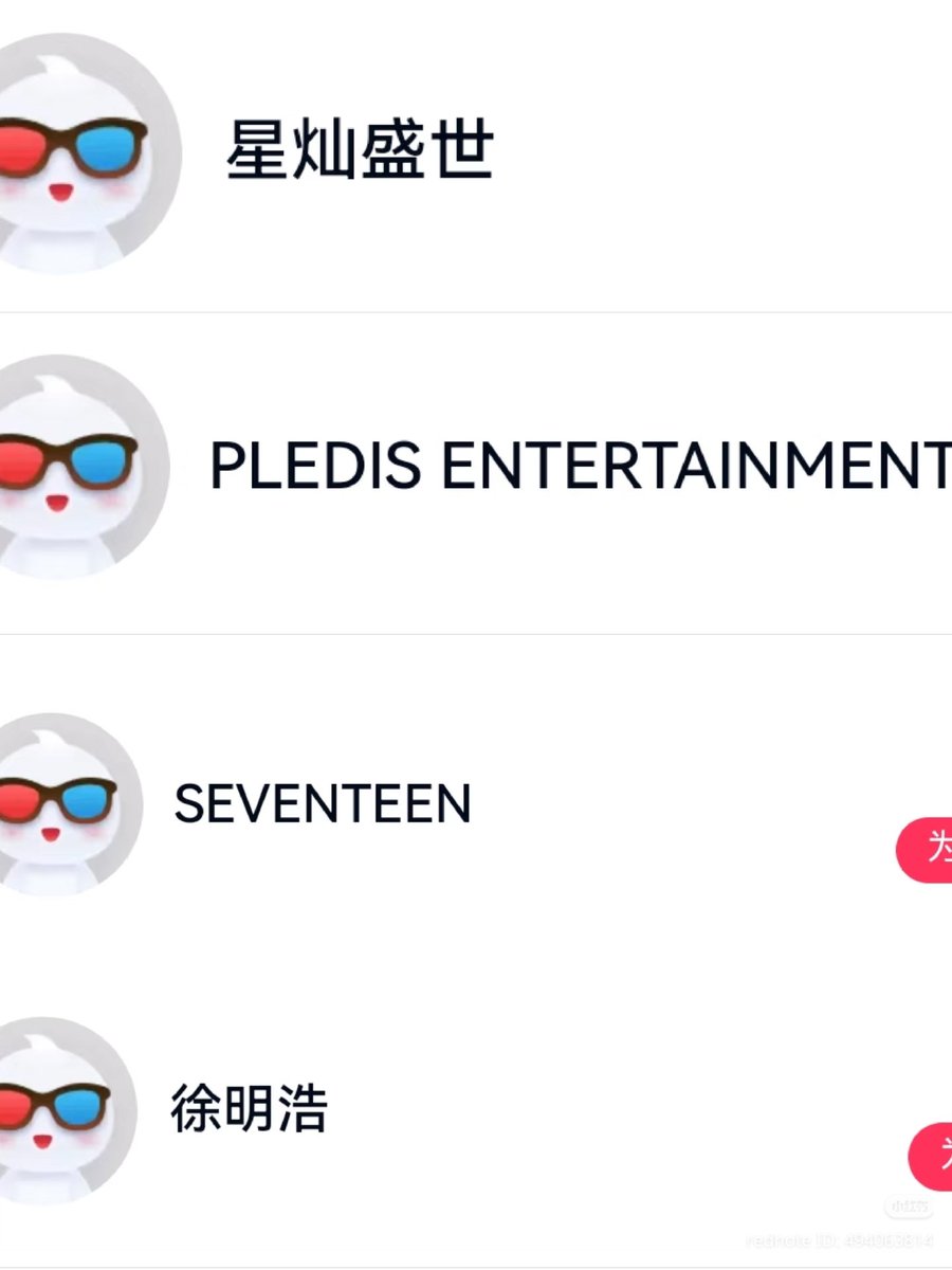 Pledis entertainment, XCSS entertainment, Seventeen and Minghao individually have booked private screenings to support The Shadow's edge