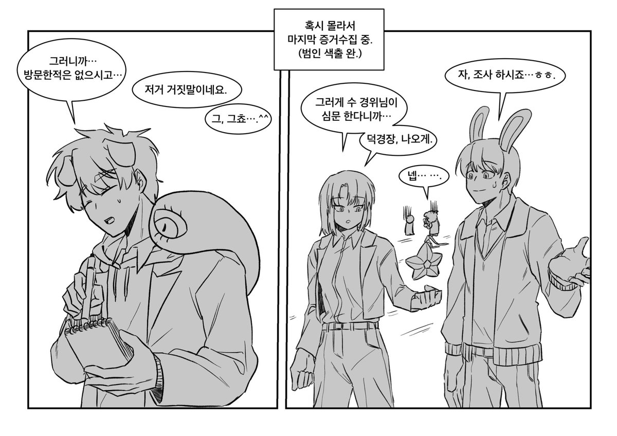 미수반 날조빔 (저노조 + 션)
심문은 전문가에게 맡기도록 합시다