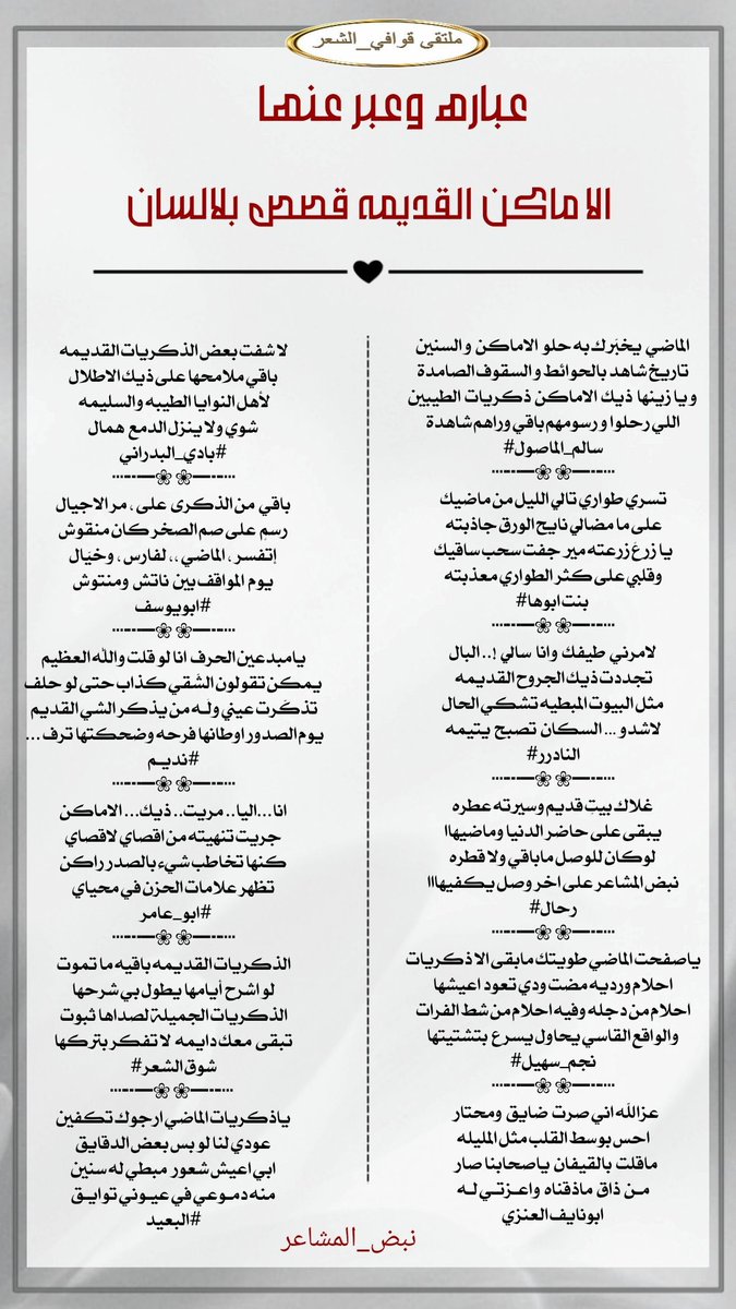 ادارة ملتقى_قوافي_الشعر (@kma__2012) on Twitter photo #ملتقى_قوافي_الشعر
#فقرة_عباره_عبر_عنها
الفرسان
<a href="/hu2468mo/">ابوثنيان</a>
<a href="/i67749858/">🌹بنت ابوها 🌹</a>
<a href="/msssm1166/">#النادرر💛💙</a>
<a href="/ttmmoomm/">﮼رحاال</a>
<a href="/BHb3m/">نجم سهيل 💫</a>
<a href="/ARrt2020/">ابونايف العنزي</a>
<a href="/bade_050/">﮼باديالبدراني</a>
<a href="/u83uuu/">ابو يوسف</a>
<a href="/Abaht99/">نديـم .. ℘</a>
<a href="/abuaamr19/">ابو عامر</a>
<a href="/ShwqAlsh/">1🇸🇦شوق الشعر🇸🇦</a>
<a href="/sf2ndt/">✍🏻البعيد✍🏻🕊️ا</a>
#تصميم
<a href="/N___B123/">نبض المشا؏ـر</a> #ملتقى_قوافي_الشعر
#فقرة_عباره_عبر_عنها
الفرسان
<a href="/hu2468mo/">ابوثنيان</a>
<a href="/i67749858/">🌹بنت ابوها 🌹</a>
<a href="/msssm1166/">#النادرر💛💙</a>
<a href="/ttmmoomm/">﮼رحاال</a>
<a href="/BHb3m/">نجم سهيل 💫</a>
<a href="/ARrt2020/">ابونايف العنزي</a>
<a href="/bade_050/">﮼باديالبدراني</a>
<a href="/u83uuu/">ابو يوسف</a>
<a href="/Abaht99/">نديـم .. ℘</a>
<a href="/abuaamr19/">ابو عامر</a>
<a href="/ShwqAlsh/">1🇸🇦شوق الشعر🇸🇦</a>
<a href="/sf2ndt/">✍🏻البعيد✍🏻🕊️ا</a>
#تصميم
<a href="/N___B123/">نبض المشا؏ـر</a>
