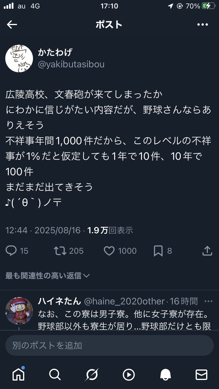 gonta1998様♡ありがとうございます♡ かたわげ on X: 