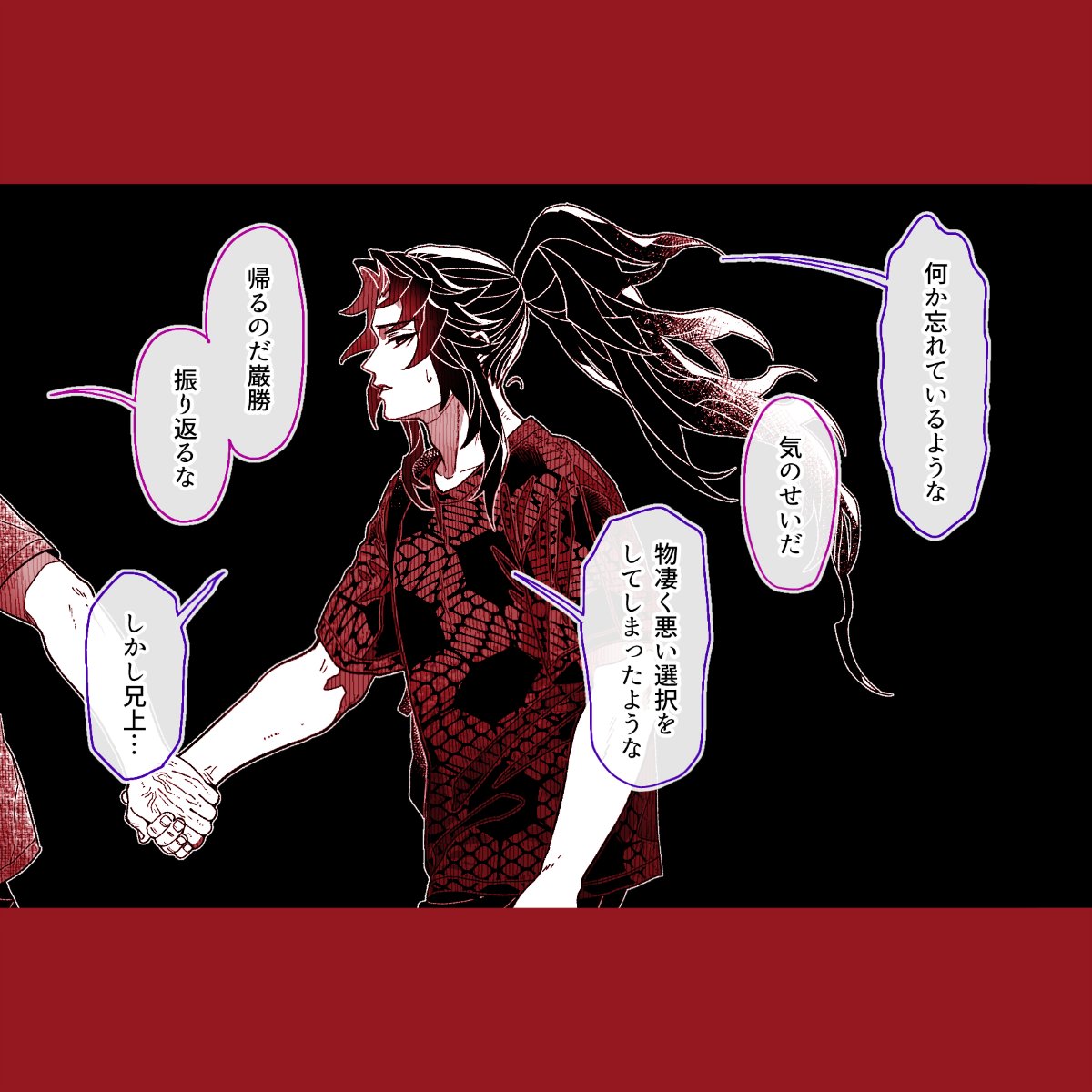 おしまい【5/5】 