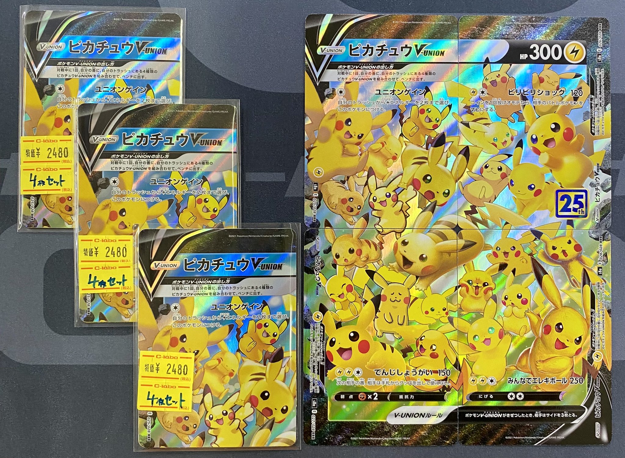 ポケモンカード　まとめ売り　338枚 ポケモンカードAR86枚まとめ売りセット - メルカリ