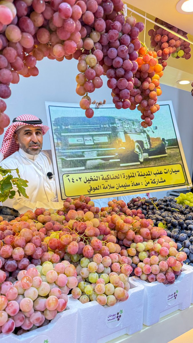صور من مهرجان العنب بالنخيل #المدينة_المنورة  #مهرجان_العنب_بالنخيل