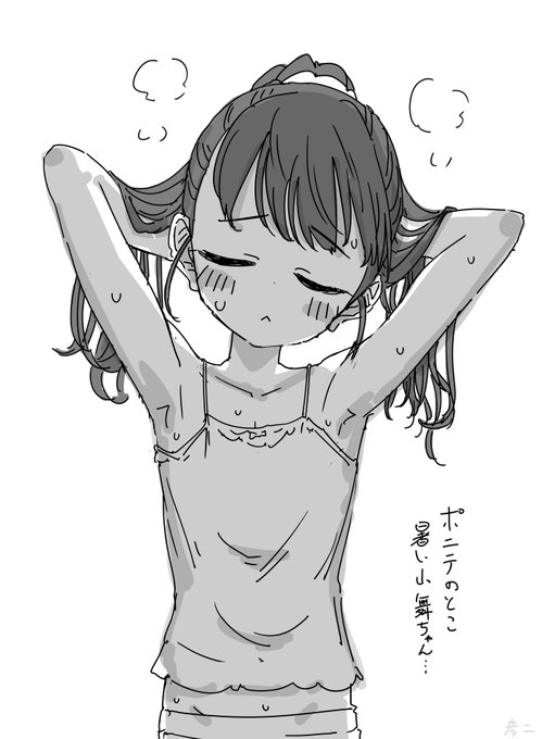 夏休み中旬の福山舞ちゃん… 