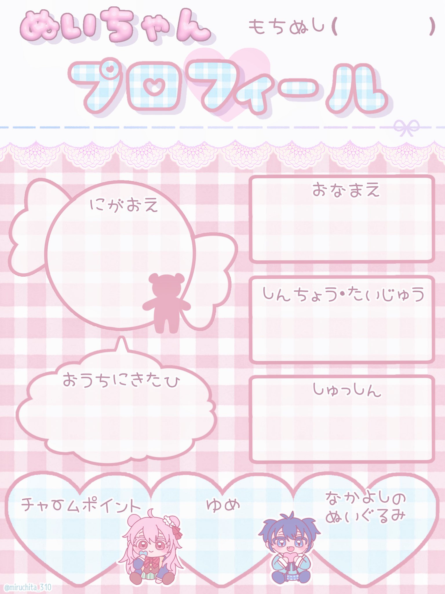 みるちた@低浮上 on X: 