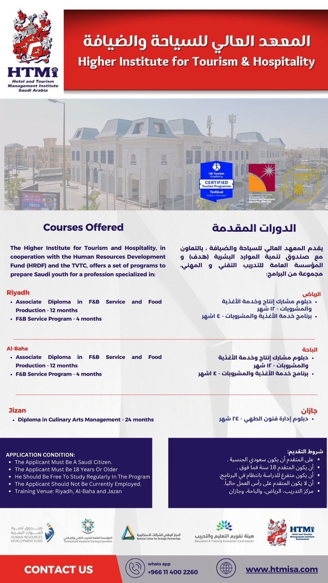 HtmiKSA's tweet photo. ✨ مستقبل الضيافة يبدأ من هنا!
سجّل الآن في HTMi الرياض، جازان، والباحة 👇
 https://t.co/A7XggZxjht
#Hospitality_Education #Saudi_Youth #FutureOfHospitality #SaudiVision2030 #Register_Now https://t.co/DsGrFa6wtp