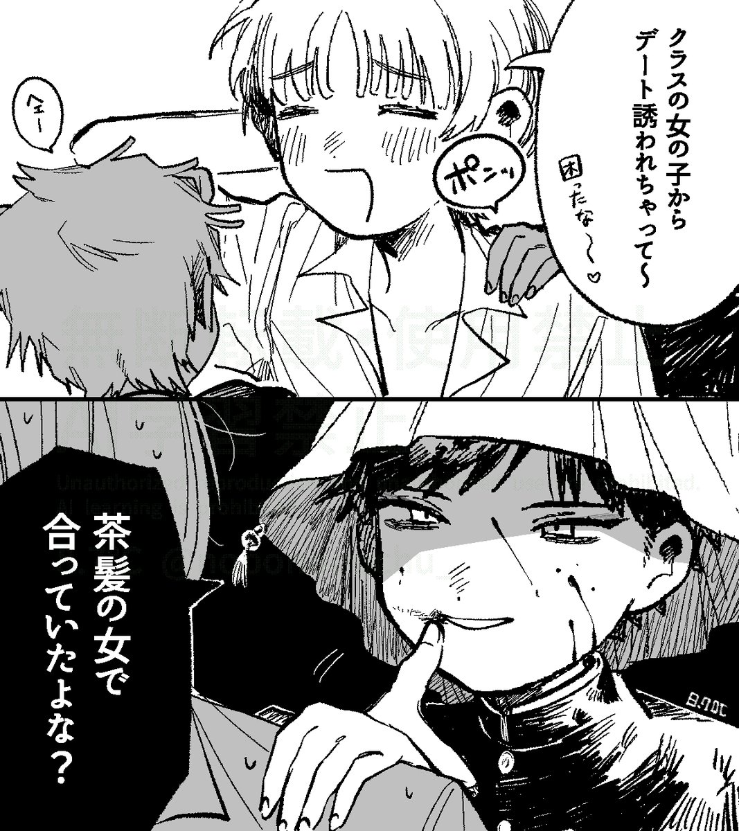 嫉妬深い（※創作BL） | 8.7℃＊Hatten nanado さんのマンガ | ツイコミ(仮)